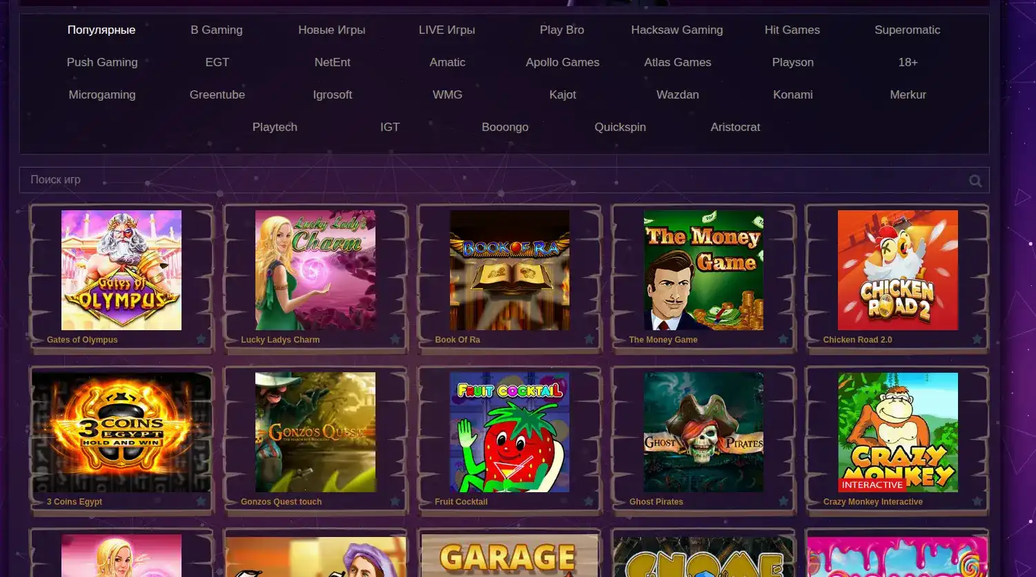 Моментальная выплата средств на сайте Дэдди казино